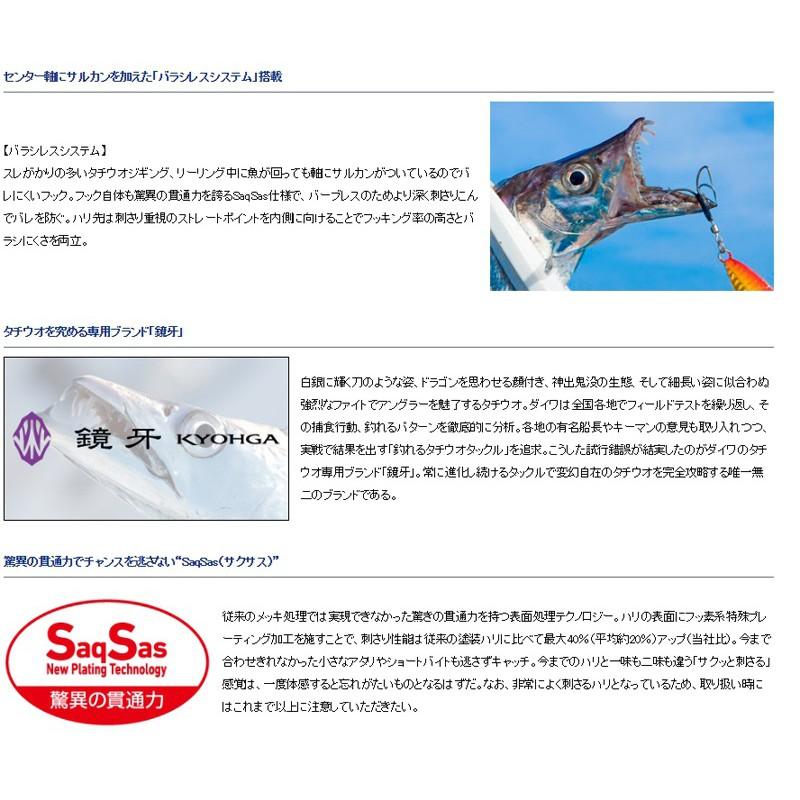 (鴻海釣具企業社)《DAIWA》太刀仕掛鏡牙KYOUGA HOOK SS BL QUATTRO 4本針-細節圖2