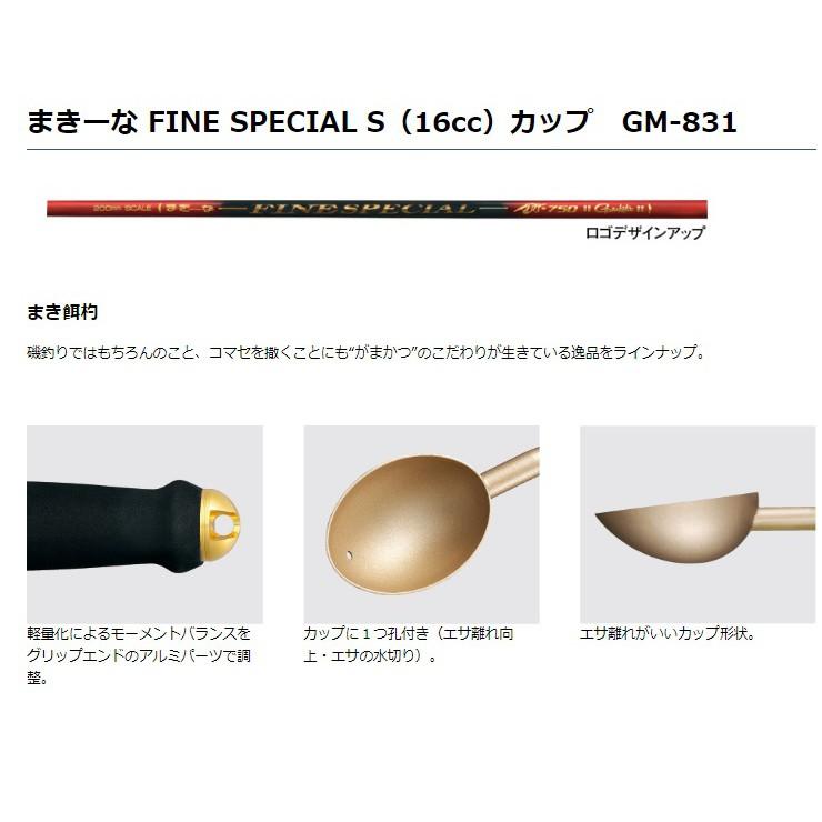 中壢鴻海釣具《gamakatsu》FINE SPECIAGM-831 / GM-832 餌杓 誘餌杓 A撒杓 鈦杓 鈦杯-細節圖2