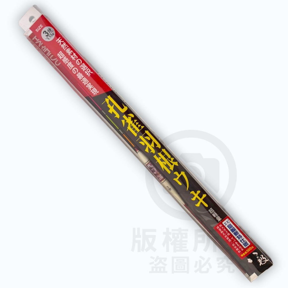 中壢紅海釣具【HARiMitsu】烏鰡斬(孔雀羽根) 烏鰡斬A訂製尾(特仕版)- 池釣浮標 烏鰡標 釣蝦浮標-規格圖6