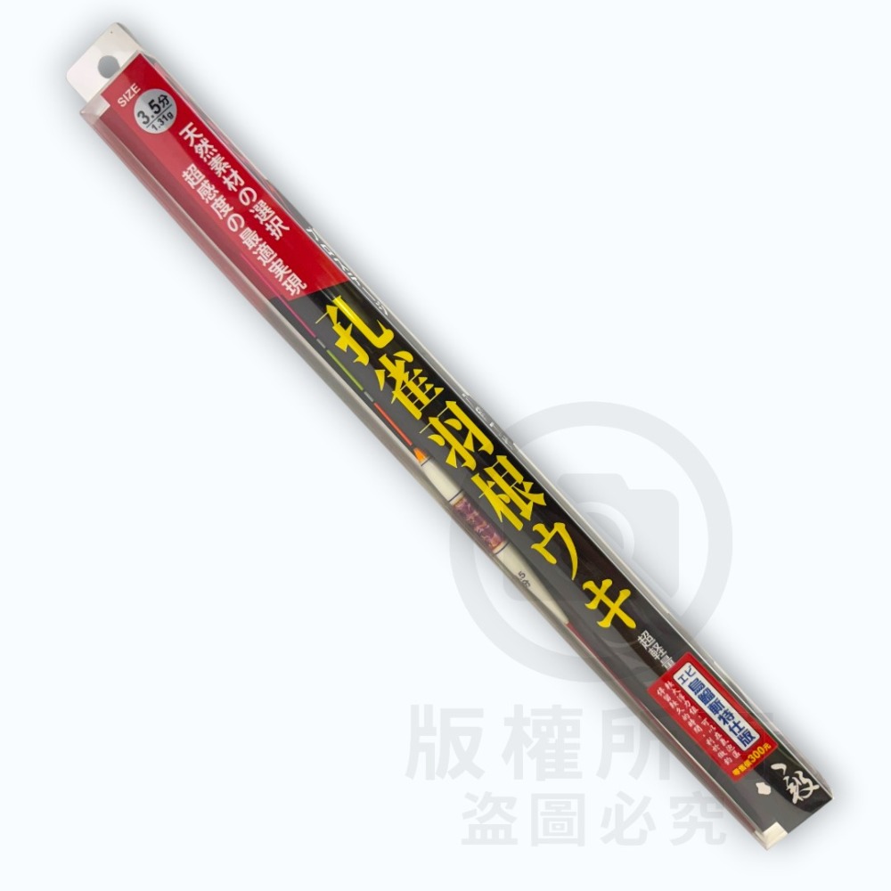 中壢紅海釣具【HARiMitsu】烏鰡斬(孔雀羽根) 烏鰡斬A訂製尾(特仕版)- 池釣浮標 烏鰡標 釣蝦浮標-規格圖6