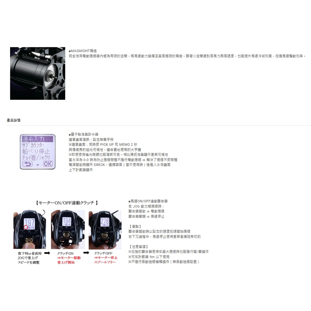 紅海釣具企業社【DAIWA】SEABORG G200J 電動捲線器 (22年款)-細節圖4