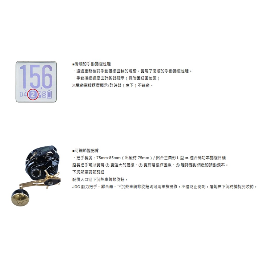 紅海釣具企業社【DAIWA】SEABORG G200J 電動捲線器 (22年款)-細節圖6