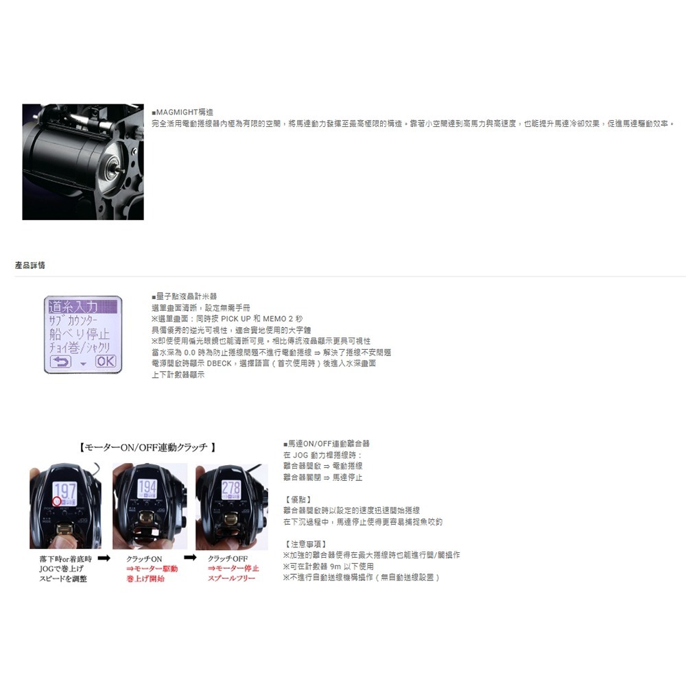 紅海釣具企業社【DAIWA】SEABORG G200J 電動捲線器 (22年款)-細節圖4