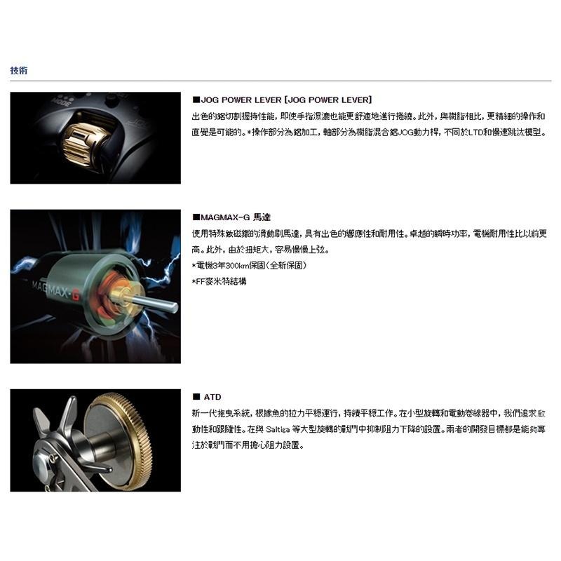 鴻海釣具企業社《DAIWA》22SEABORG G200J 電動捲線器-細節圖5