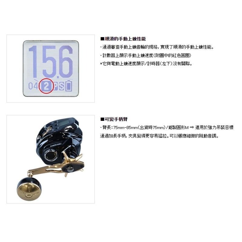 鴻海釣具企業社《DAIWA》22SEABORG G200J 電動捲線器-細節圖9