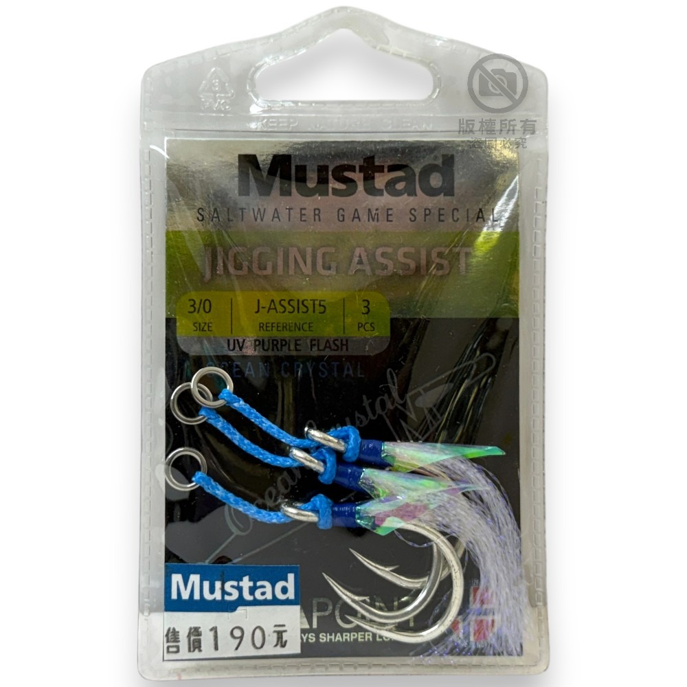 中壢紅海釣具【Mustad】惡棍Plus 鐵板專用鉤+8編Kevlar 鐵板鉤組 已綁好魚鉤-規格圖10
