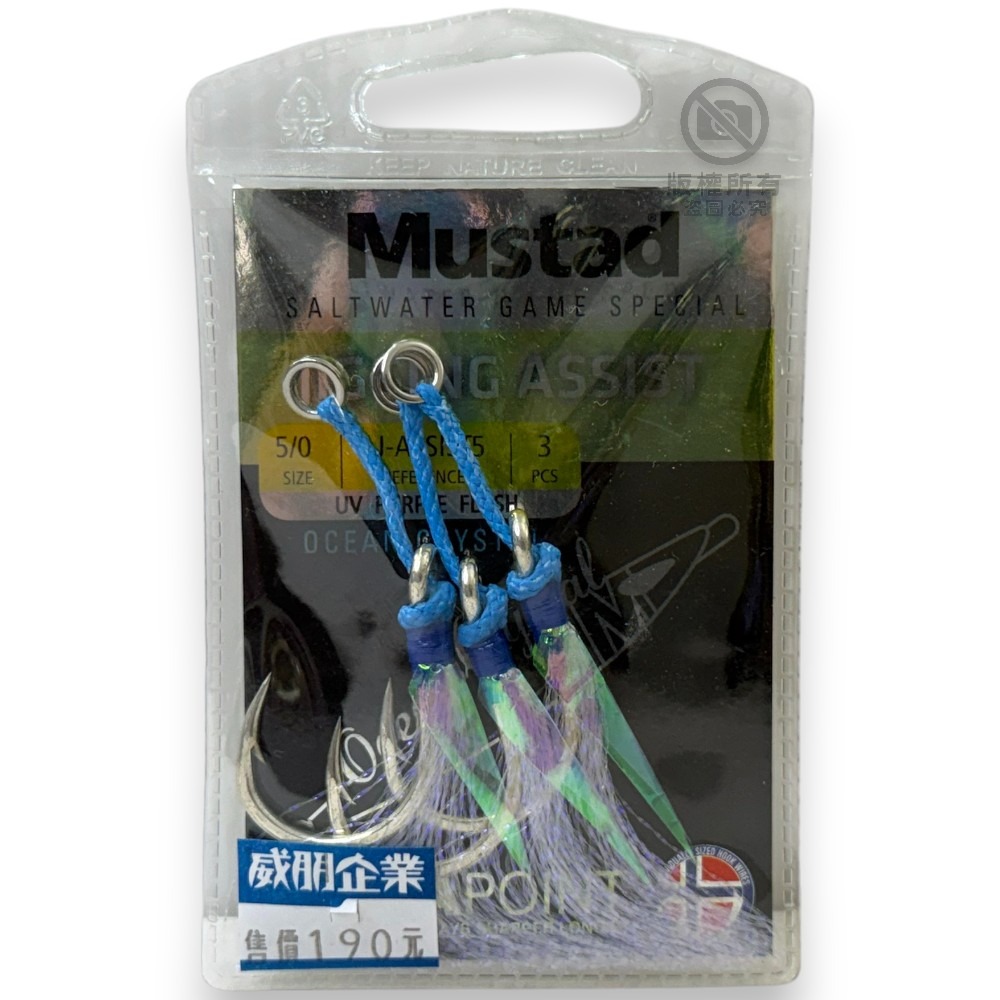 中壢紅海釣具【Mustad】惡棍Plus 鐵板專用鉤+8編Kevlar 鐵板鉤組 已綁好魚鉤-規格圖10