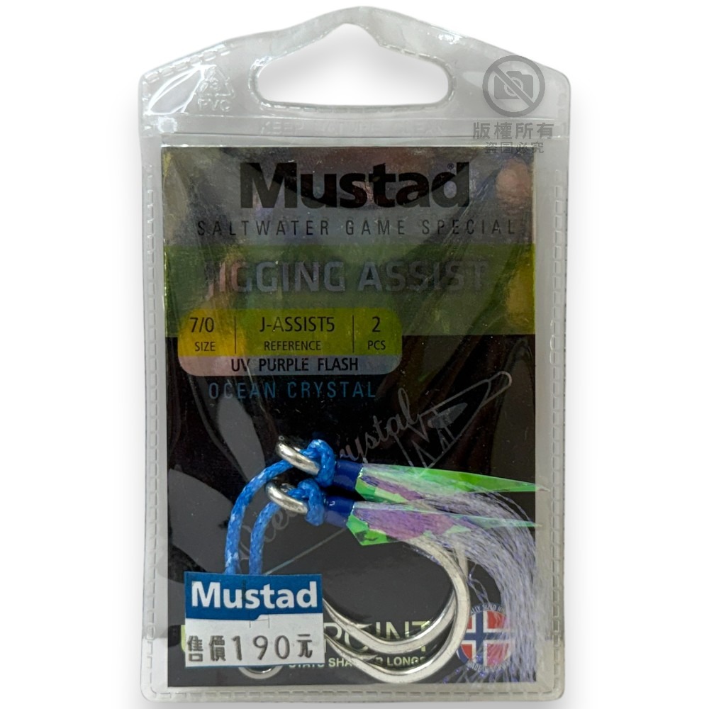中壢紅海釣具【Mustad】惡棍Plus 鐵板專用鉤+8編Kevlar 鐵板鉤組 已綁好魚鉤-規格圖10