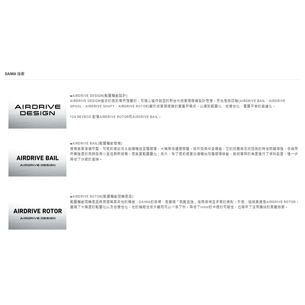 紅海釣具企業社【DAIWA】 REVROS LT  捲線器 (24年款) 紡車捲線器-細節圖3