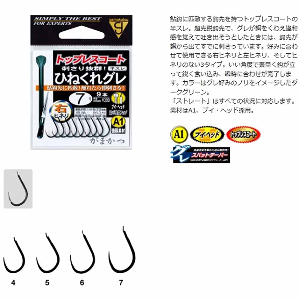 紅海釣具企業社 【gamakatsu】 A1 ひねくれグレ（ストレート） 有倒鈎 磯釣 黑鈎 磯釣鉤 黑毛鉤 黑鯛鉤-細節圖5