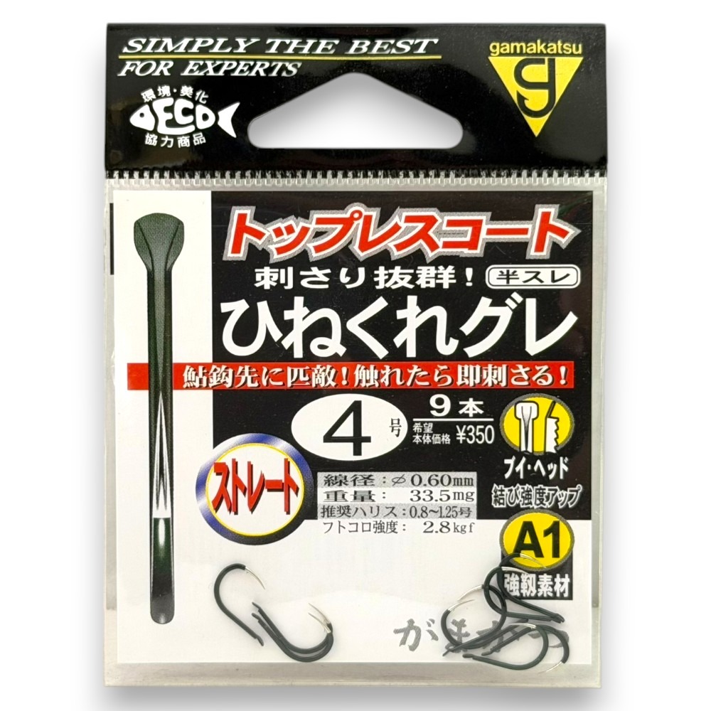 紅海釣具企業社 【gamakatsu】 A1 ひねくれグレ（ストレート） 有倒鈎 磯釣 黑鈎 磯釣鉤 黑毛鉤 黑鯛鉤-規格圖1