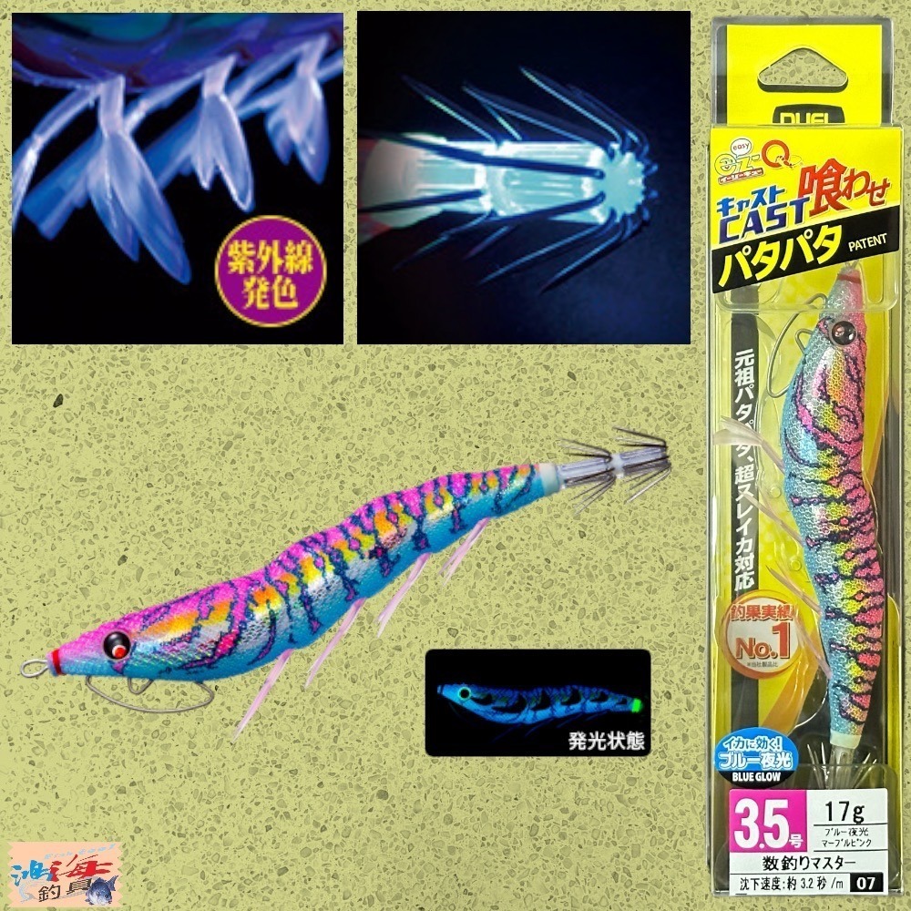 紅海釣具企業社《DUEL》A1749  EZ-Q CAST 喰わせ天龍蝦 有腳天龍蝦 木蝦 花枝 軟絲路亞-規格圖6