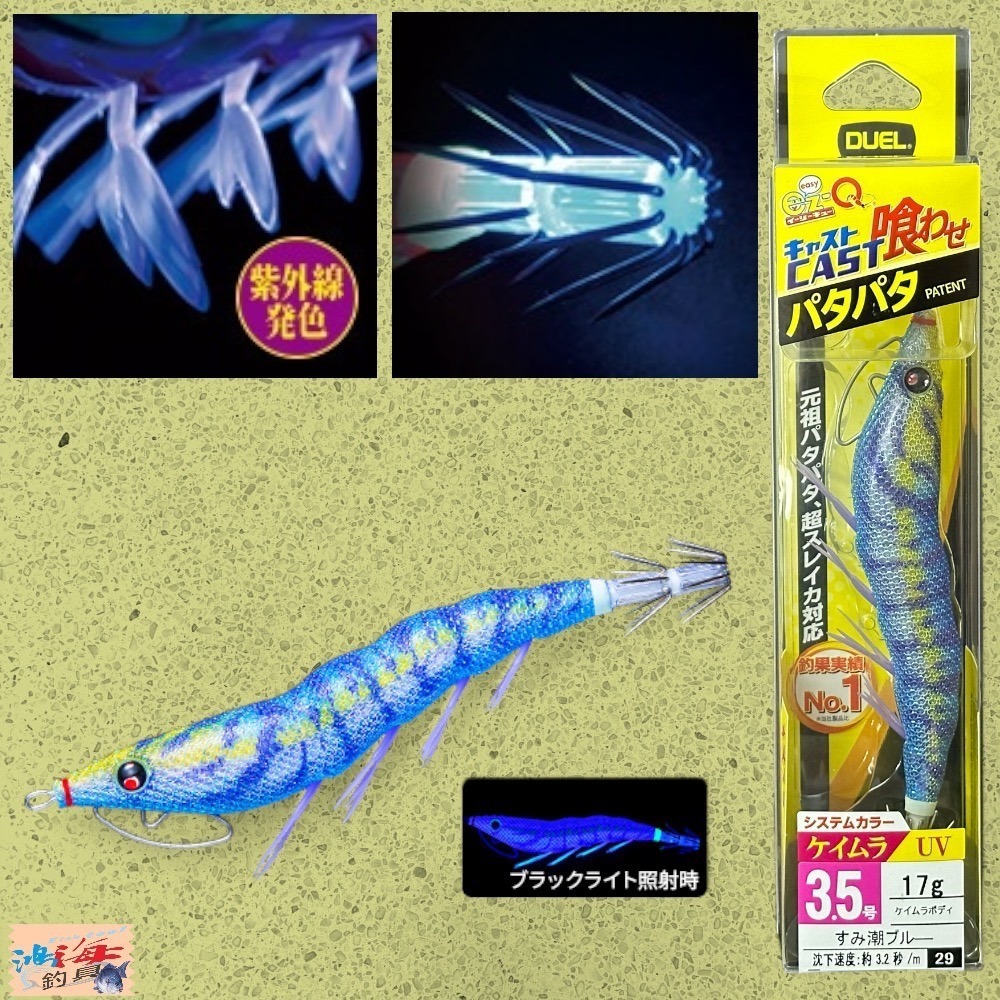 紅海釣具企業社《DUEL》A1749  EZ-Q CAST 喰わせ天龍蝦 有腳天龍蝦 木蝦 花枝 軟絲路亞-規格圖6