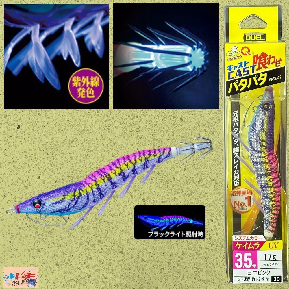 紅海釣具企業社《DUEL》A1749  EZ-Q CAST 喰わせ天龍蝦 有腳天龍蝦 木蝦 花枝 軟絲路亞-規格圖6