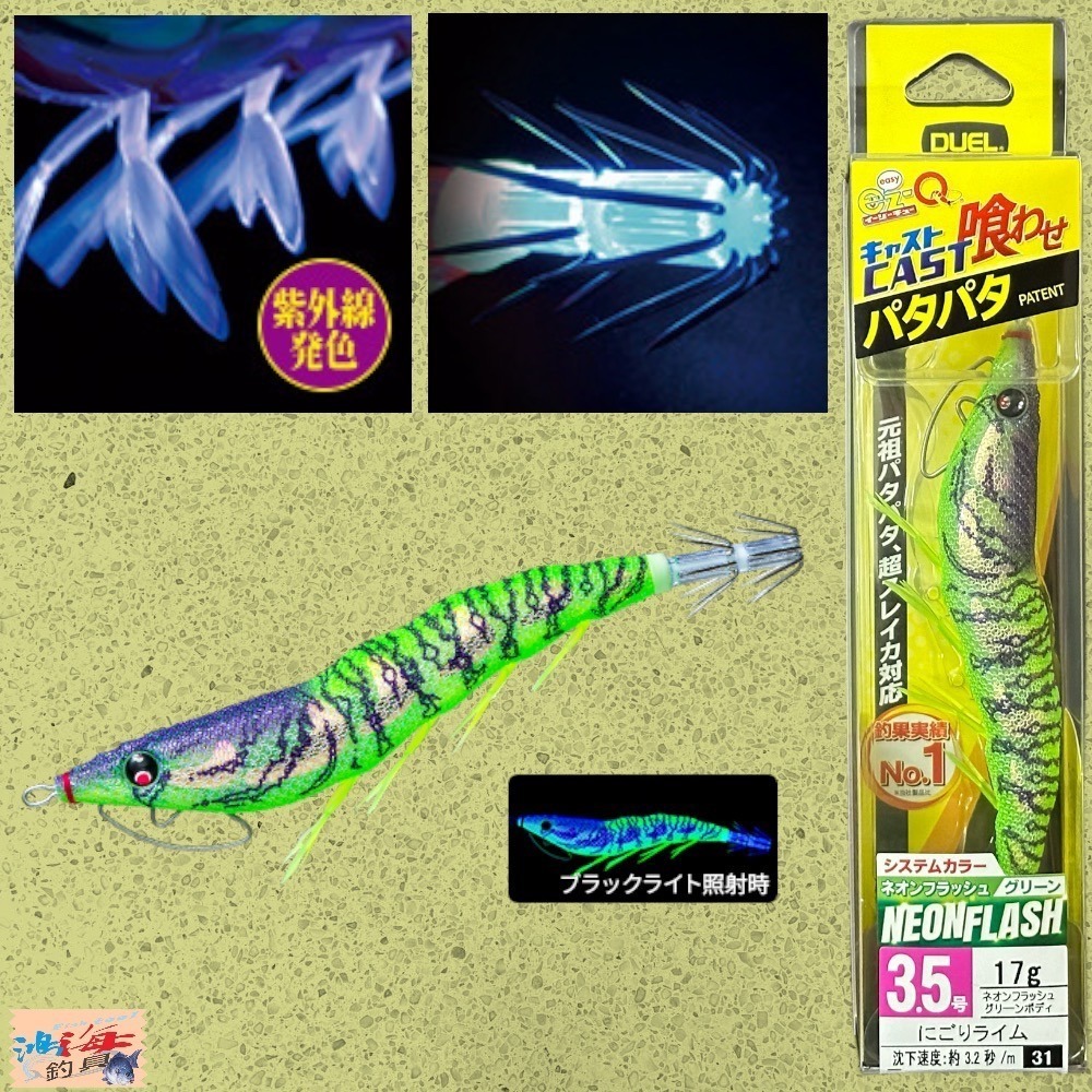 紅海釣具企業社《DUEL》A1749  EZ-Q CAST 喰わせ天龍蝦 有腳天龍蝦 木蝦 花枝 軟絲路亞-規格圖6