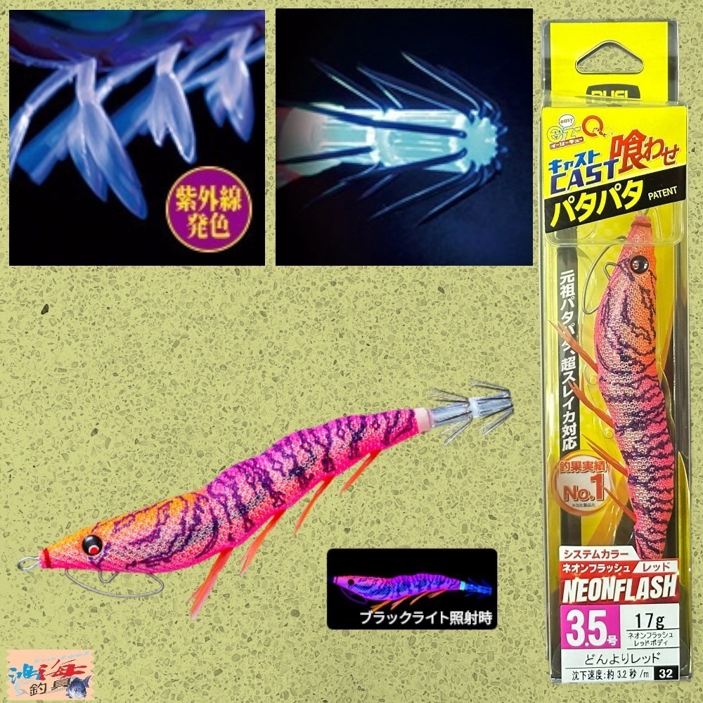 紅海釣具企業社《DUEL》A1749  EZ-Q CAST 喰わせ天龍蝦 有腳天龍蝦 木蝦 花枝 軟絲路亞-規格圖6