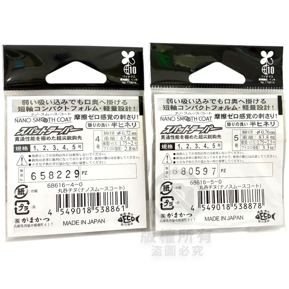 中壢紅海釣具【gamakatsu】丸吞チヌ鈎 黑鯛專用魚鉤 丸吞千又 磯釣鈎-細節圖7
