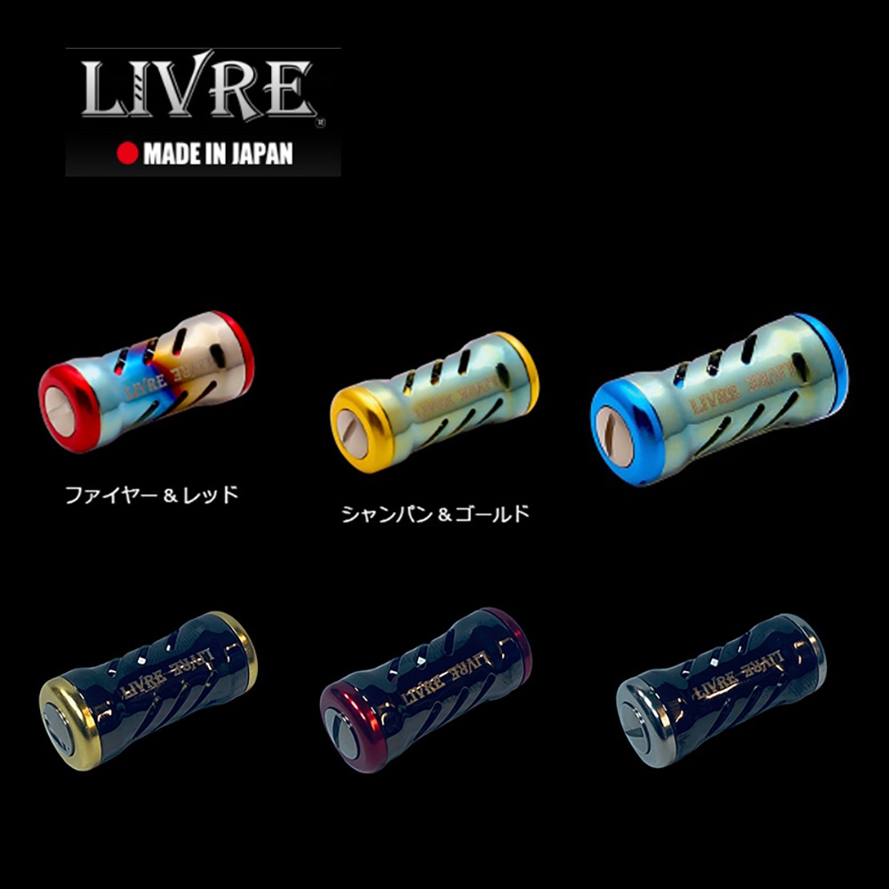 紅海釣具企業社【LIVRE】Magia系列 日本改裝握丸(1入) 拆盒散裝-細節圖2