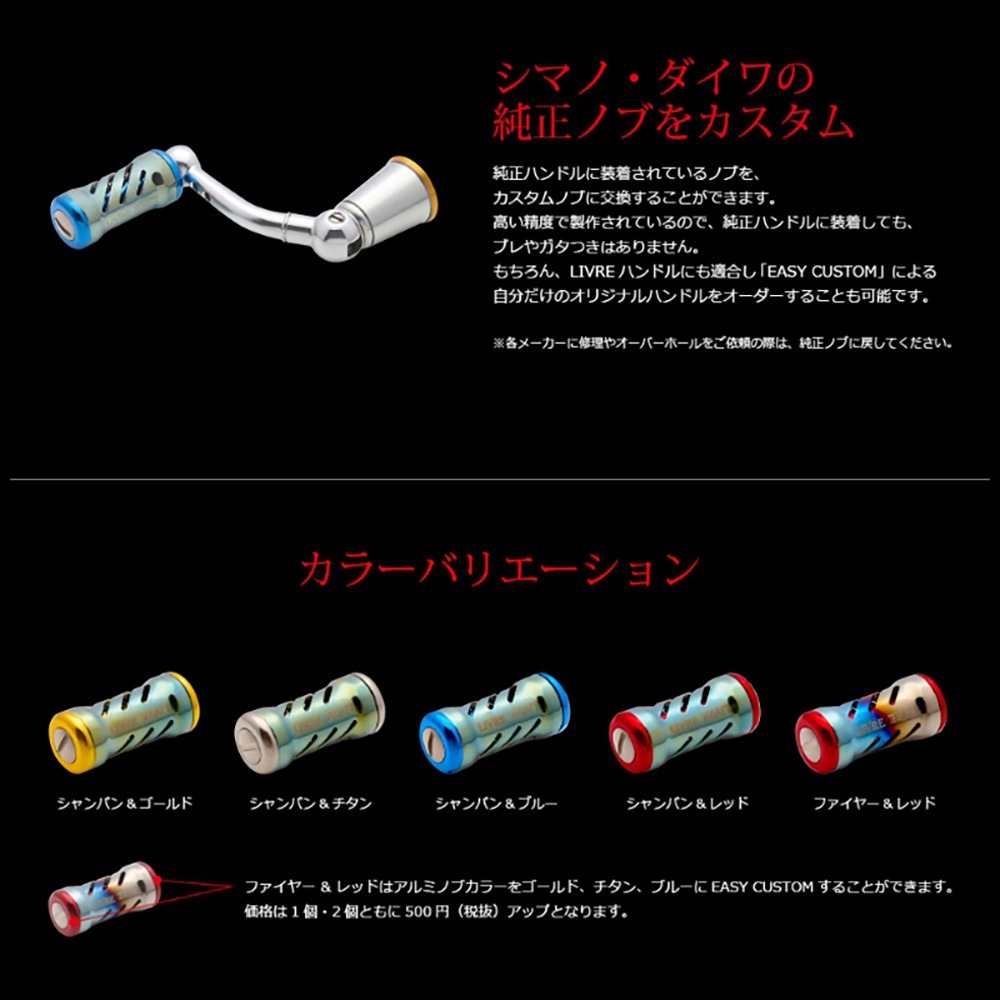 紅海釣具企業社【LIVRE】Magia系列 日本改裝握丸(1入) 拆盒散裝-細節圖4