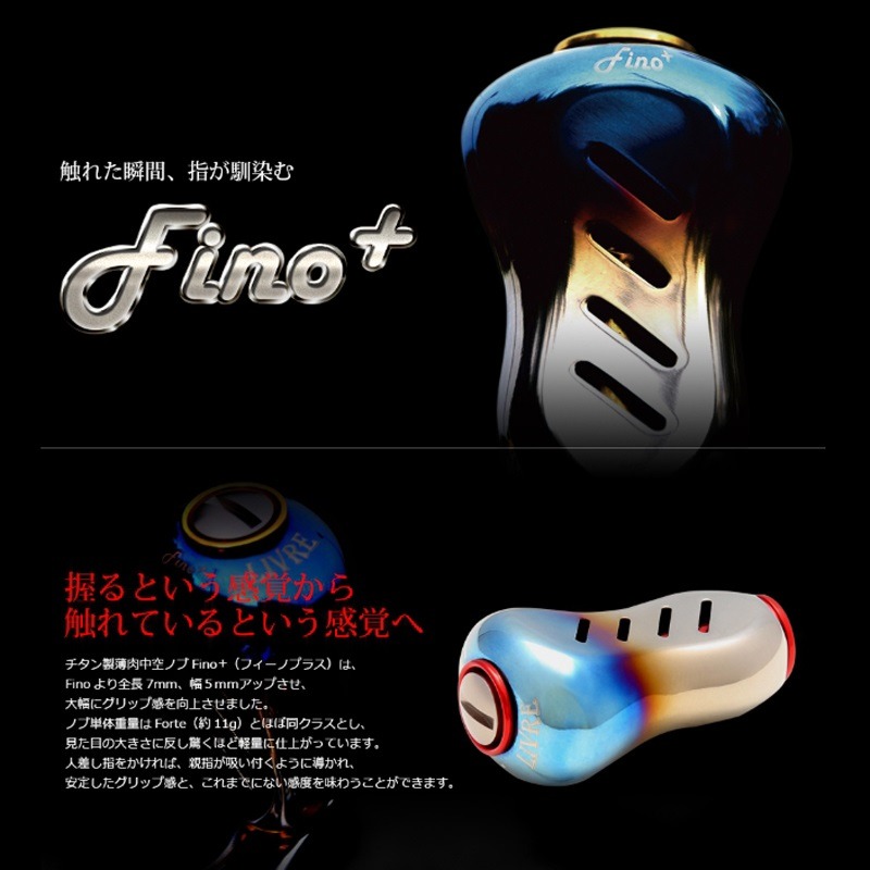 中壢紅海釣具【LIVRE】Fino＋（フィーノプラス）日本製-捲線器改裝鈦合金握丸(1入) 拆盒散裝-細節圖2