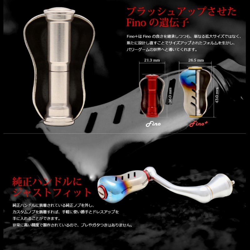 中壢紅海釣具【LIVRE】Fino＋（フィーノプラス）日本製-捲線器改裝鈦合金握丸(1入) 拆盒散裝-細節圖3