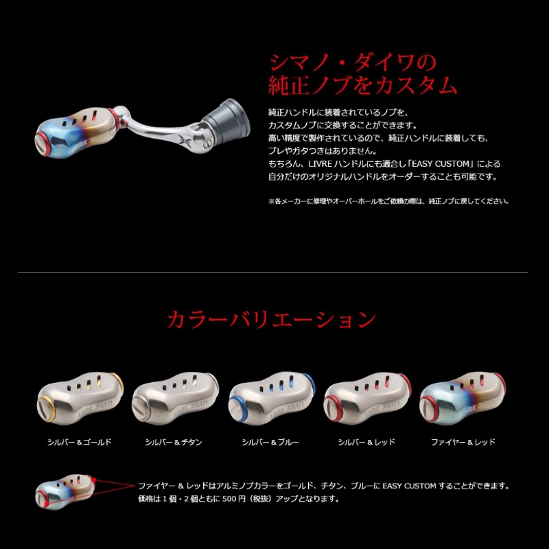 紅海釣具企業社《LIVRE》Fino（フィーノ）日本改裝握丸 (1入單顆) 拆盒散裝-細節圖4