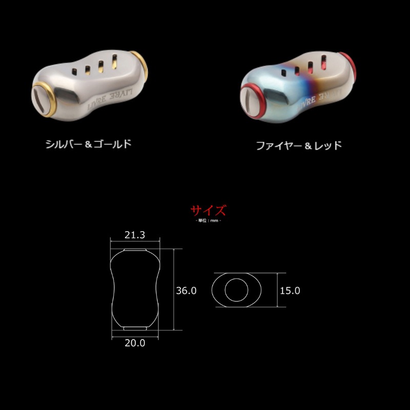 紅海釣具企業社《LIVRE》Fino（フィーノ）日本改裝握丸 (1入單顆) 拆盒散裝-細節圖6