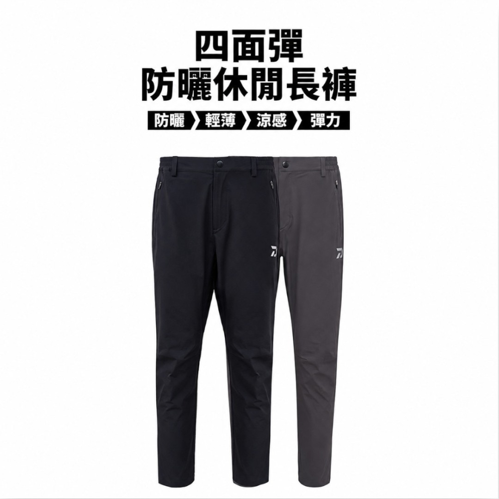 中壢紅海釣具【DAIWA】DP-3026CS 四向彈力防曬休閒長褲 (26年款)-細節圖2