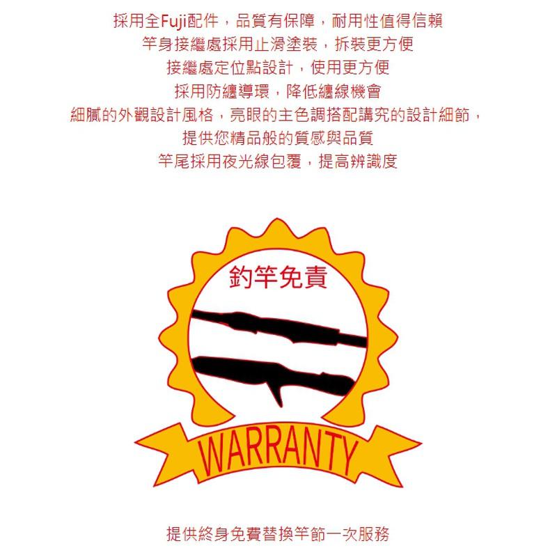 (免運)紅海釣具企業社 雪飲 9尺 船竿-細節圖3