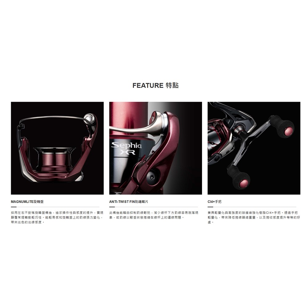 中壢紅海釣具【SHIMANO】SEPHIA XR 軟絲捲線器 (25年款)-細節圖7