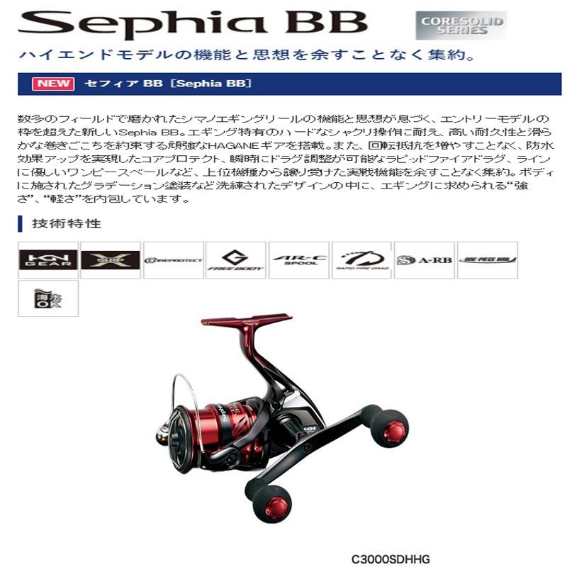 鴻海釣具企業社《SHIMANO》18 Sephia BB C3000SDHHG (雙手把)軟絲捲線器-細節圖2