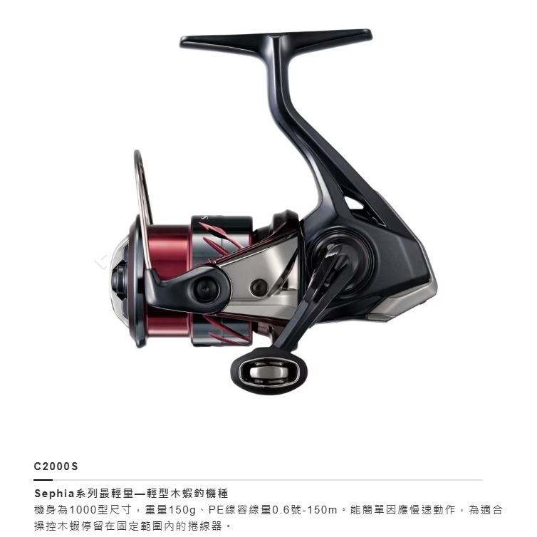 中壢紅海釣具【SHIMANO】SEPHIA XR 軟絲捲線器 (25年款)-規格圖11