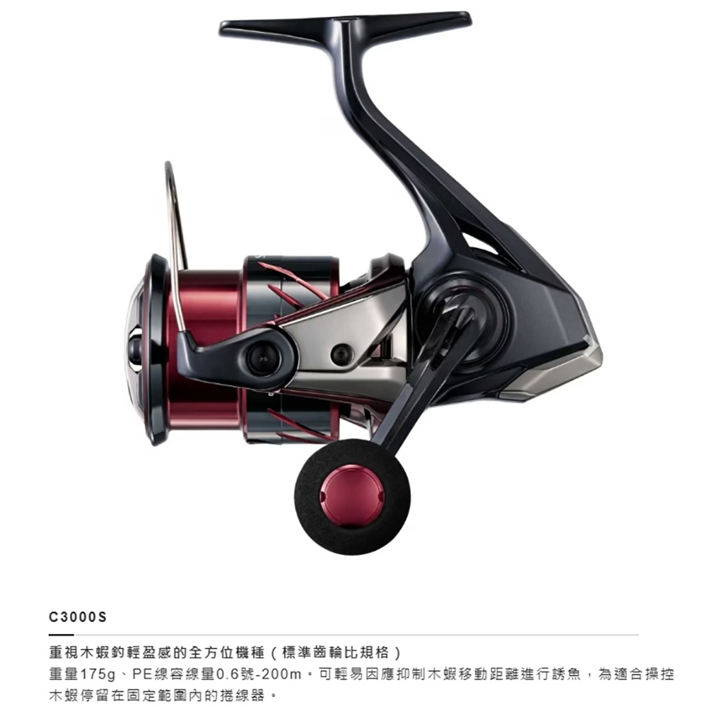 中壢紅海釣具【SHIMANO】SEPHIA XR 軟絲捲線器 (25年款)-規格圖11