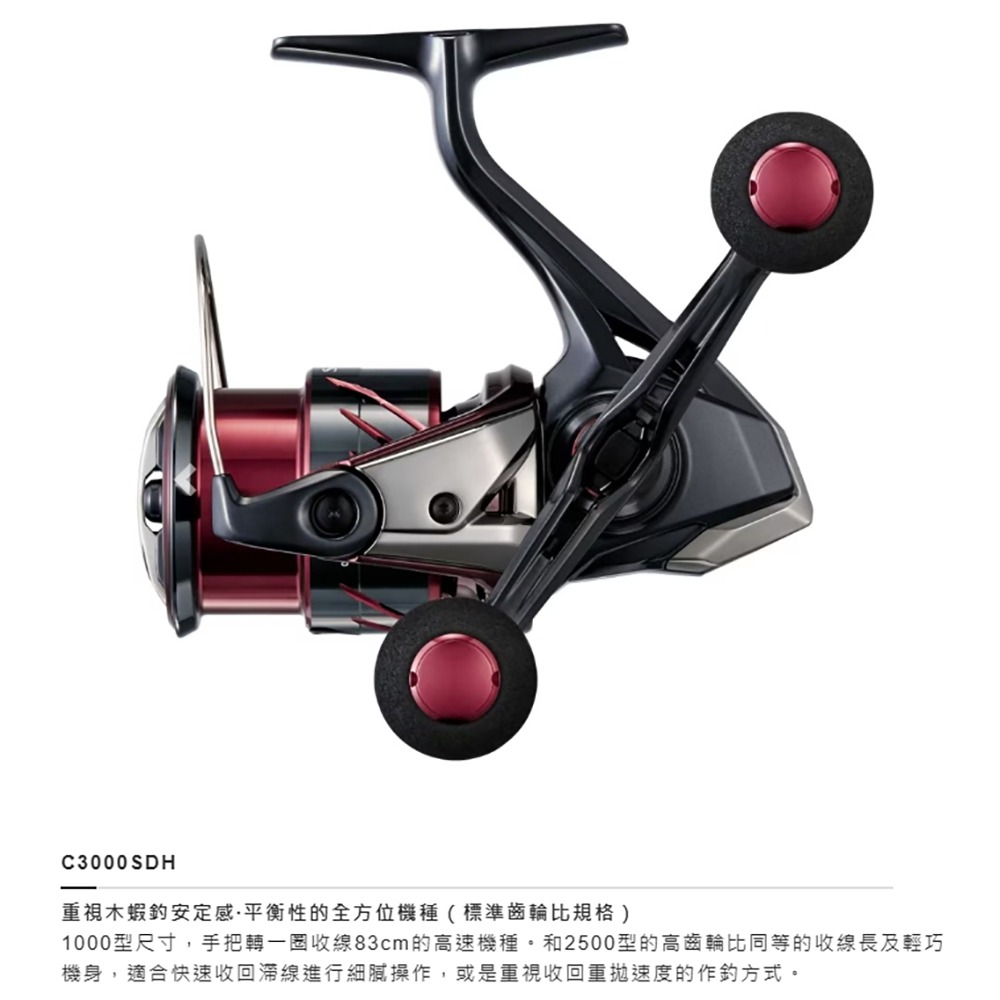 中壢紅海釣具【SHIMANO】SEPHIA XR 軟絲捲線器 (25年款)-規格圖11