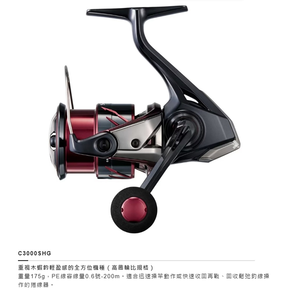 中壢紅海釣具【SHIMANO】SEPHIA XR 軟絲捲線器 (25年款)-規格圖11