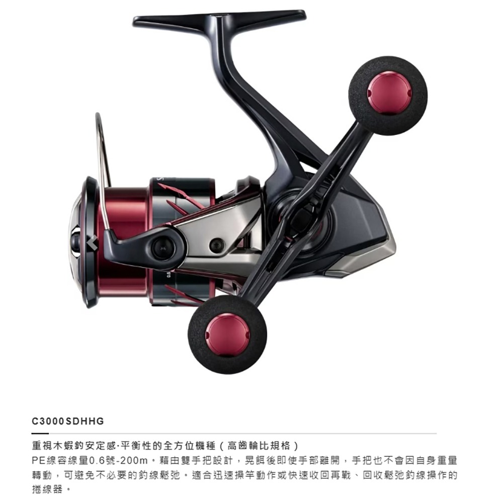 中壢紅海釣具【SHIMANO】SEPHIA XR 軟絲捲線器 (25年款)-規格圖11