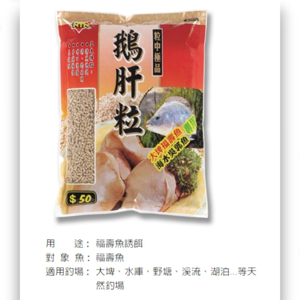 中壢紅海釣具【南台灣釣餌】鵝肝粒 福壽魚誘餌 福壽粒子 釣魚餌料-細節圖6