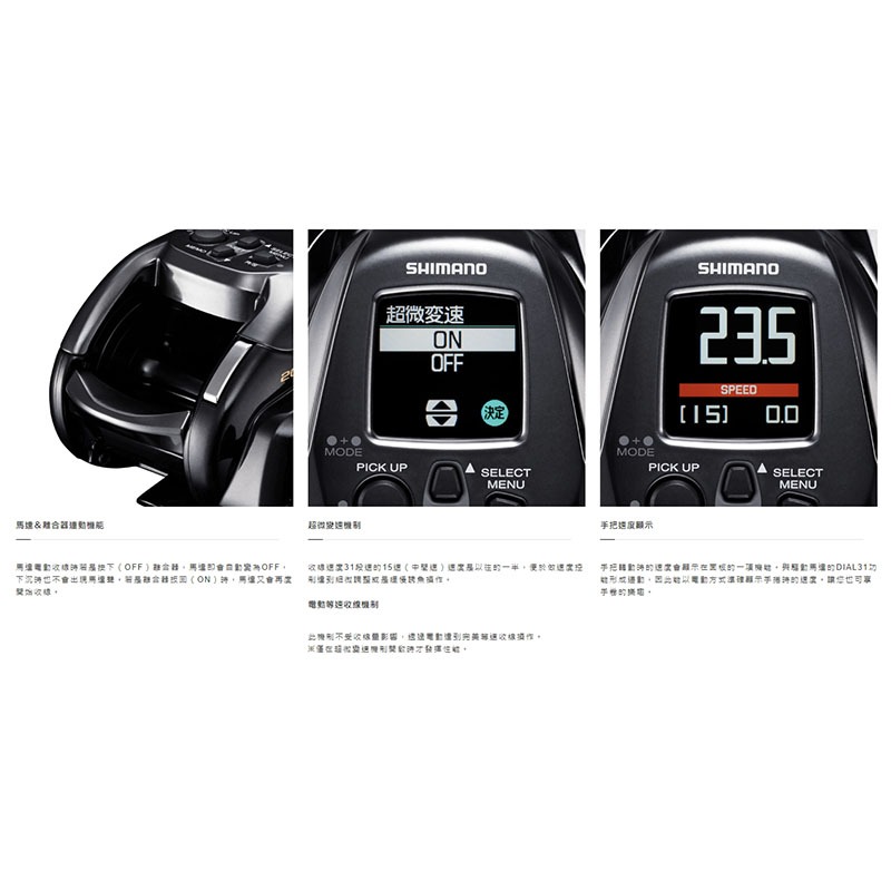中壢紅海釣具【SHIMANO】BEAST MASTER 2000 電動捲線器 (22年款)-細節圖8