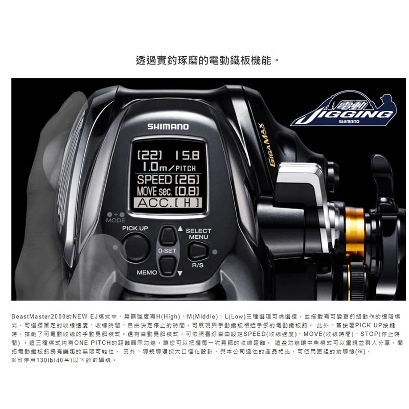 中壢紅海釣具【SHIMANO】BEAST MASTER 2000 電動捲線器 (22年款)-細節圖9