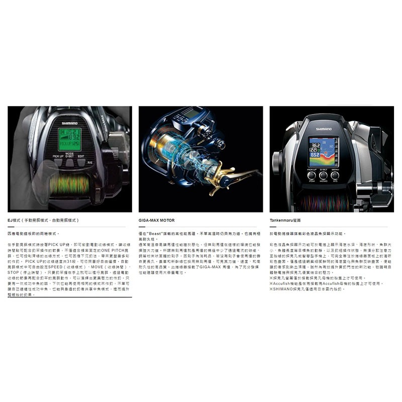 中壢紅海釣具【SHIMANO】BEAST MASTER 2000 電動捲線器 (22年款)-細節圖10