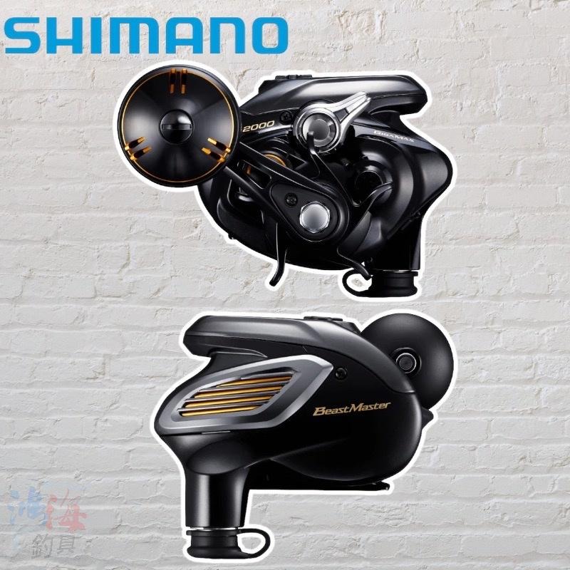 鴻海釣具企業社《SHIMANO》22 BEAST MASTER 2000 電動捲線器-細節圖3