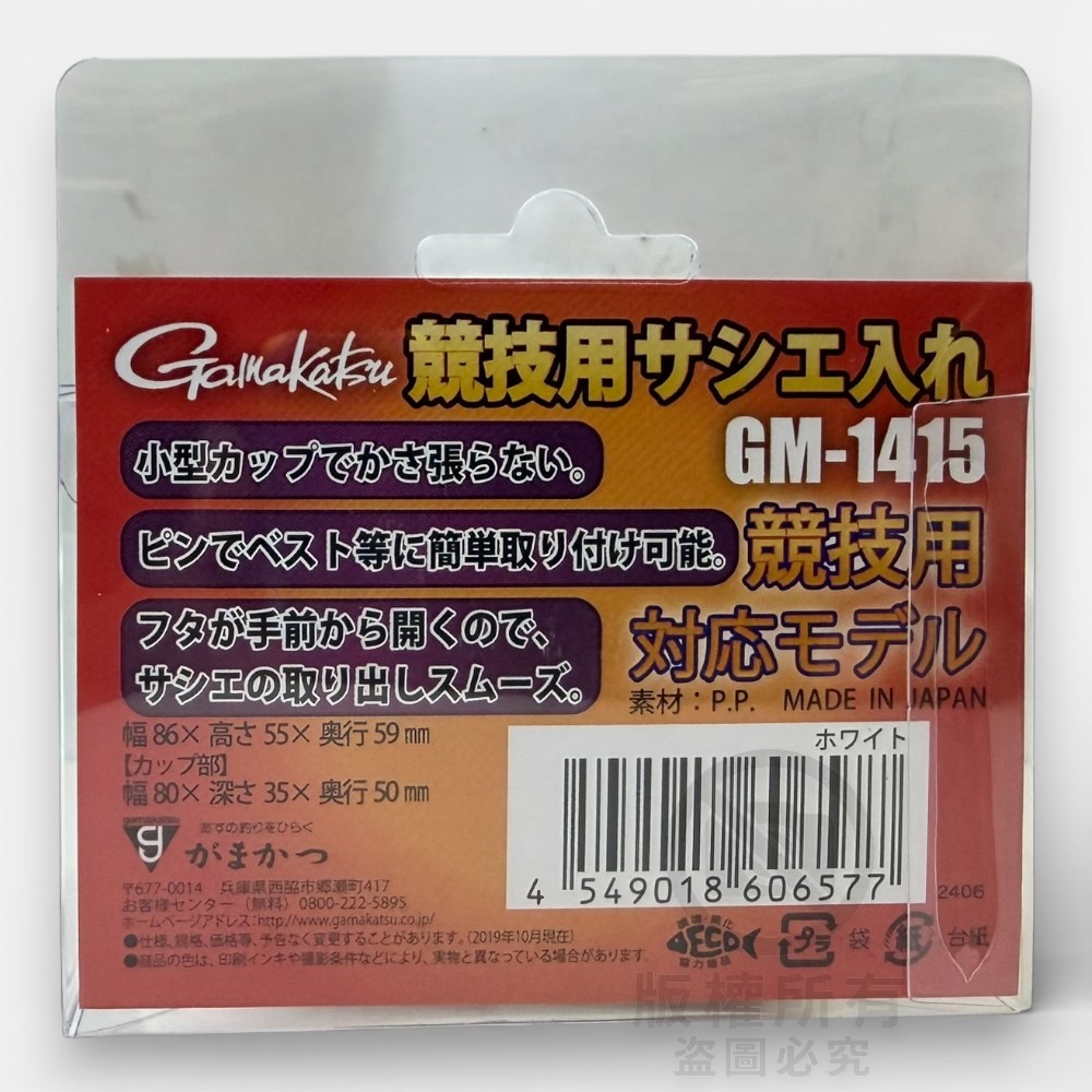 中壢紅海釣具【gamakatsu】GM-1415 黑色 胸用南極蝦盒 胸掛式南極蝦盒 別針式南極蝦盒 胸掛餌盒-細節圖9