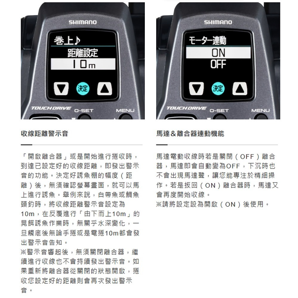 中壢紅海釣具【SHIMANO】 FORCEMASTER 300/300DH/301/301DH 電動捲線器 (25年款)-細節圖10