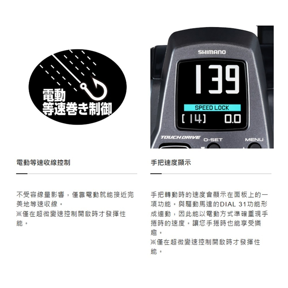 中壢紅海釣具【SHIMANO】 FORCEMASTER 300/300DH/301/301DH 電動捲線器 (25年款)-細節圖11
