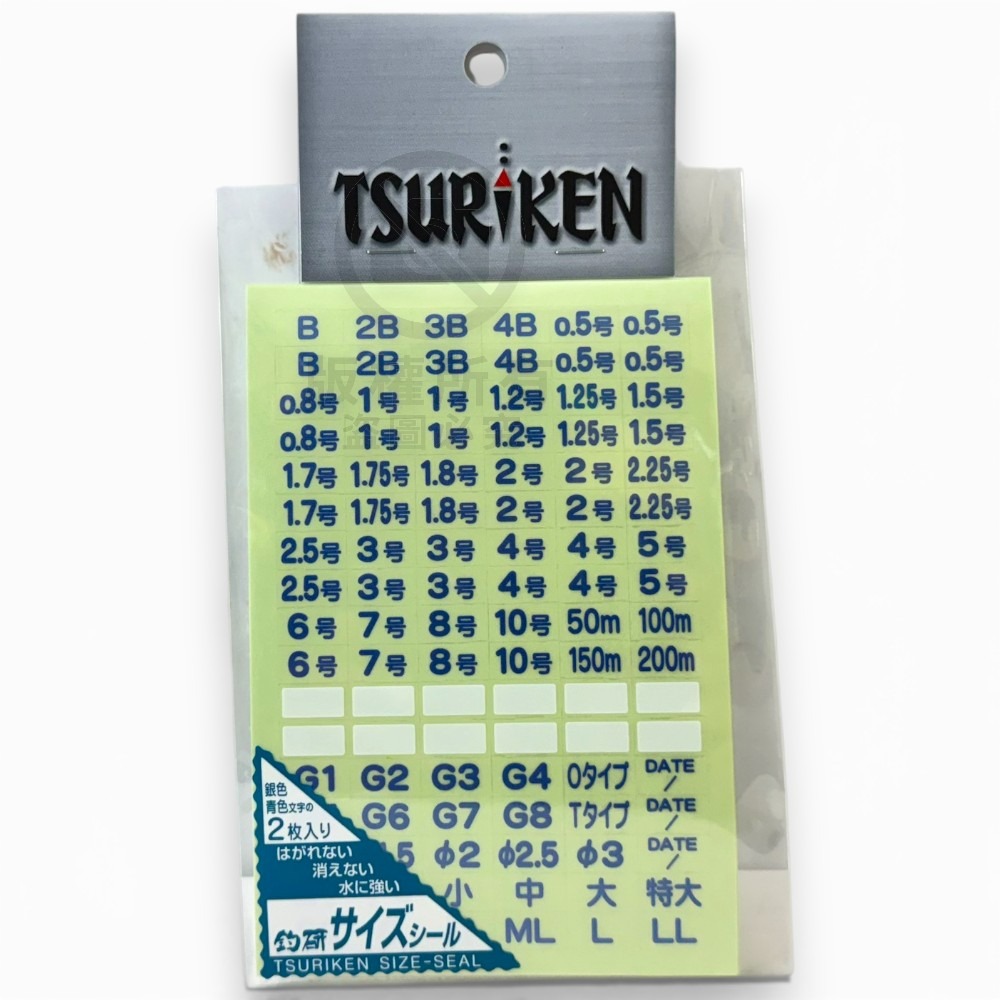 中壢紅海釣具【TSURIKEN-釣研】 零件盒 線杯 對應貼紙 號數貼紙 尺寸貼紙-細節圖2