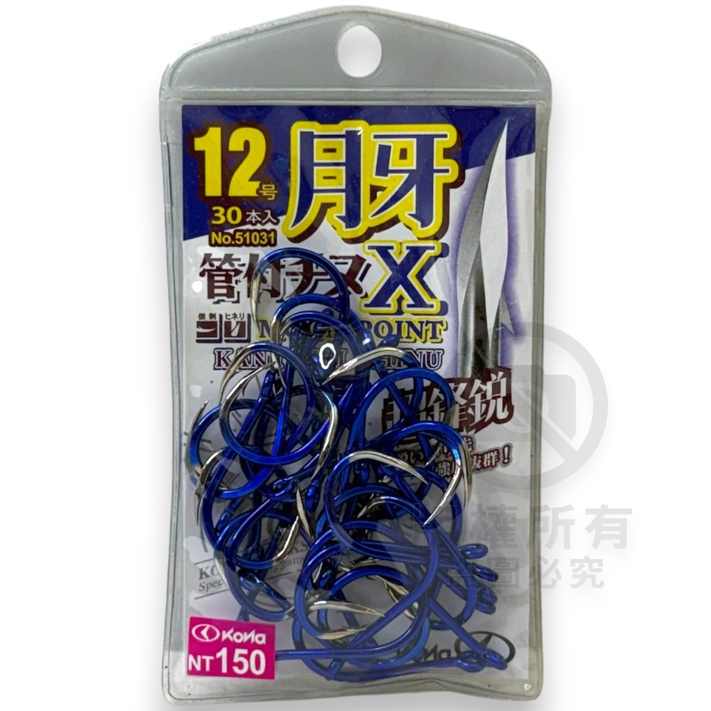 中壢紅海釣具【KONA】月牙管付千又X 紅色 藍色 單色鉤 管付チヌ 磯釣鉤 黑鯛鈎 海釣 魚鈎 磯奴勾-規格圖6