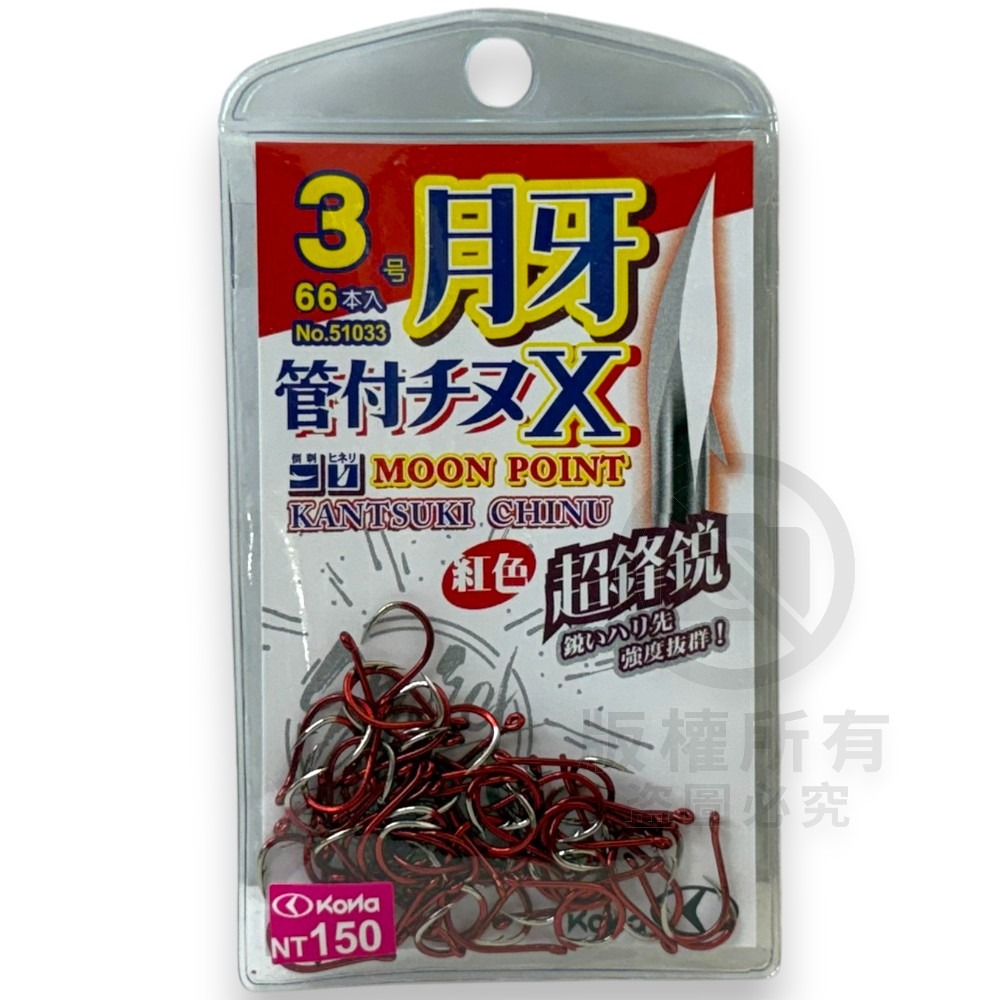 紅(66入) 魚鉤#3