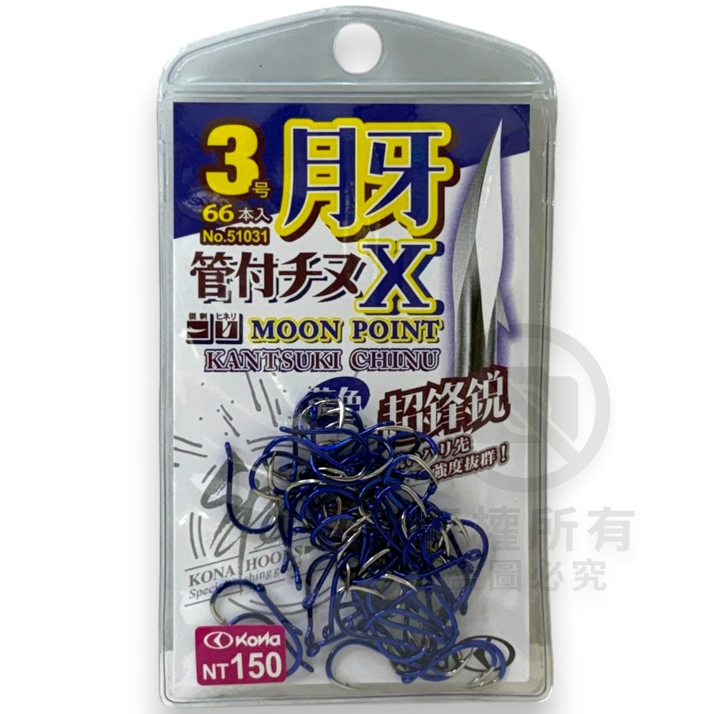 藍(66入) 魚鉤#3