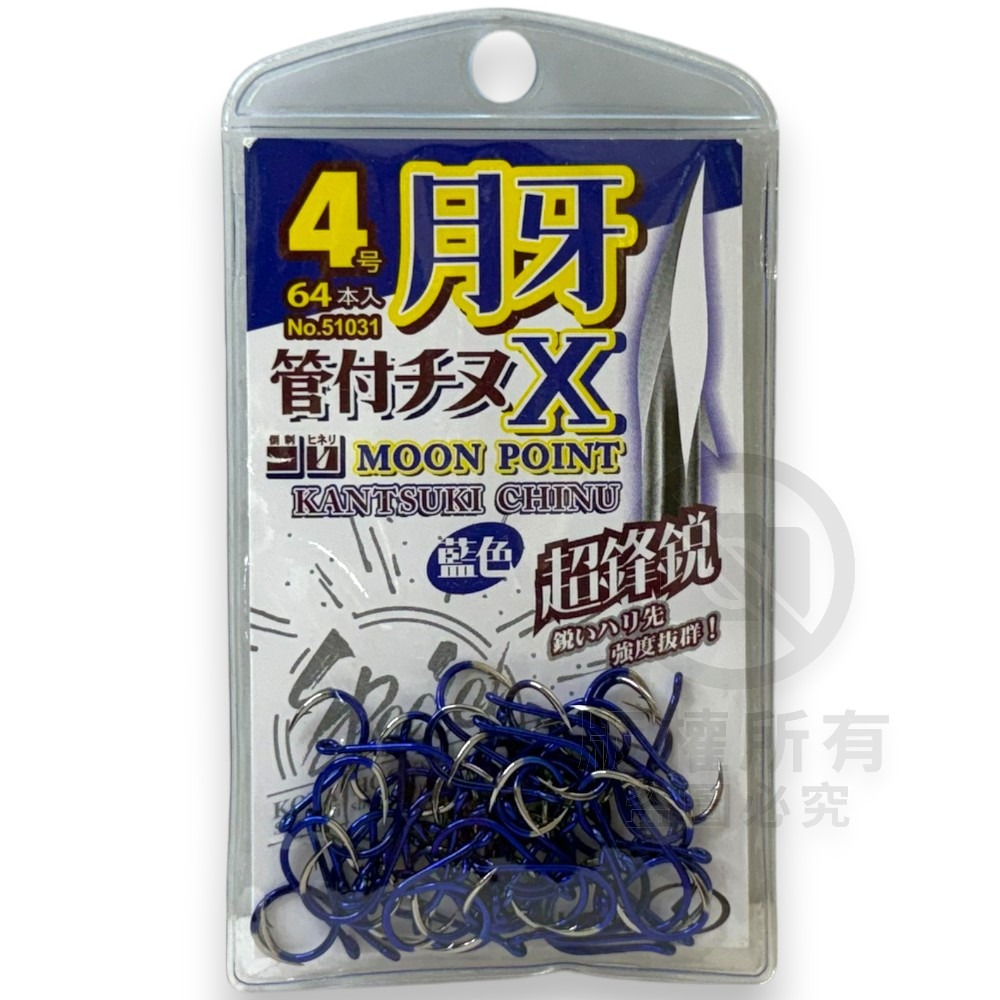 中壢紅海釣具【KONA】月牙管付千又X 紅色 藍色 單色鉤 管付チヌ 磯釣鉤 黑鯛鈎 海釣 魚鈎 磯奴勾-規格圖6