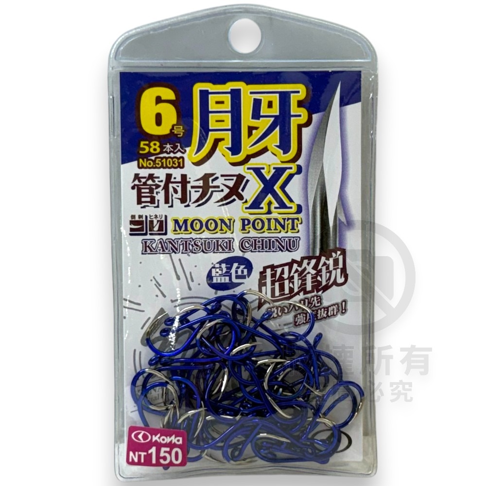 中壢紅海釣具【KONA】月牙管付千又X 紅色 藍色 單色鉤 管付チヌ 磯釣鉤 黑鯛鈎 海釣 魚鈎 磯奴勾-規格圖6